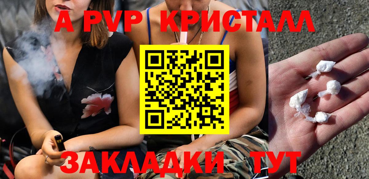 купить закладку  Alpha-PVP кристаллы  Коряжма  Вход с VPN  APVP кристаллы  Alpha-PVP 