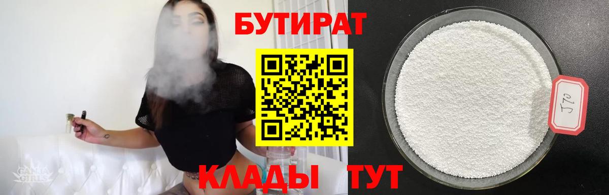 БУТИРАТ оксана  Вход с VPN  Коряжма 