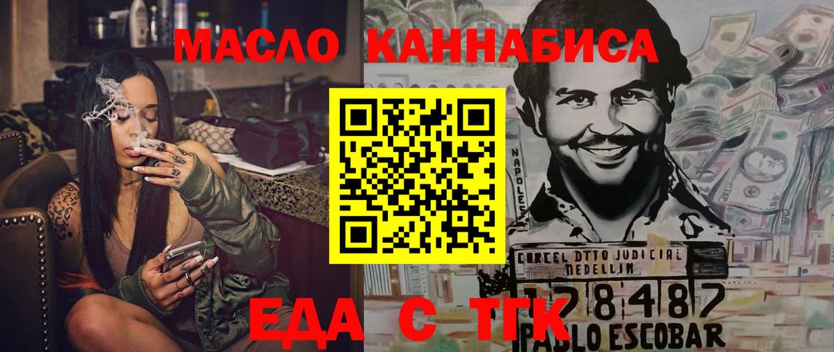 Коряжма  Еда ТГК марихуана  Вход с VPN 