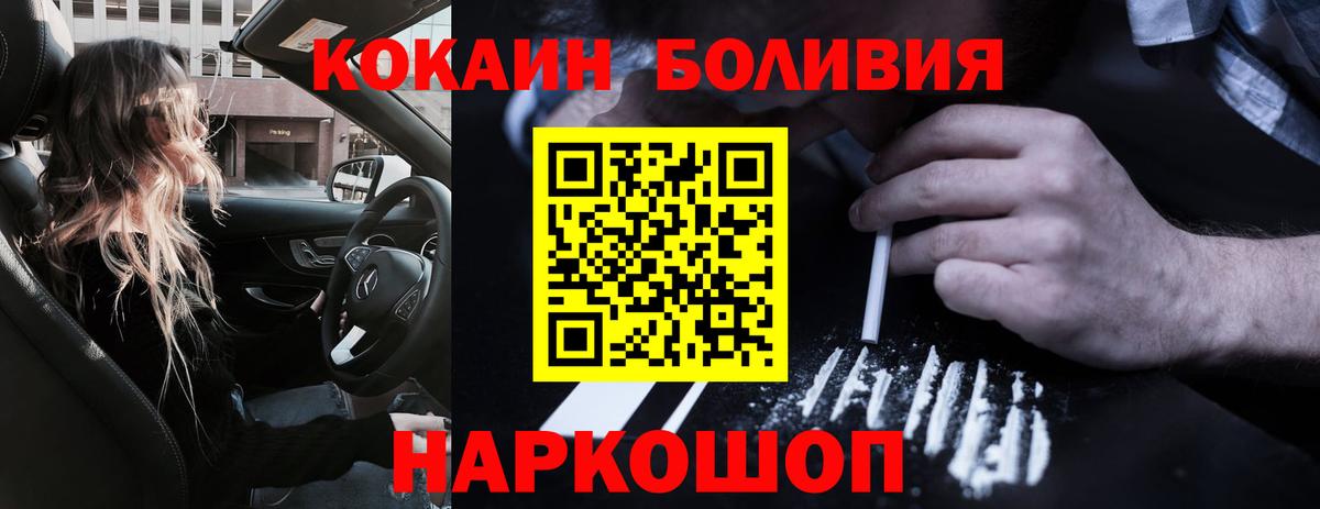 Коряжма  Cocaine  Вход с VPN  КОКАИН Колумбийский  КОКАИН Columbia 