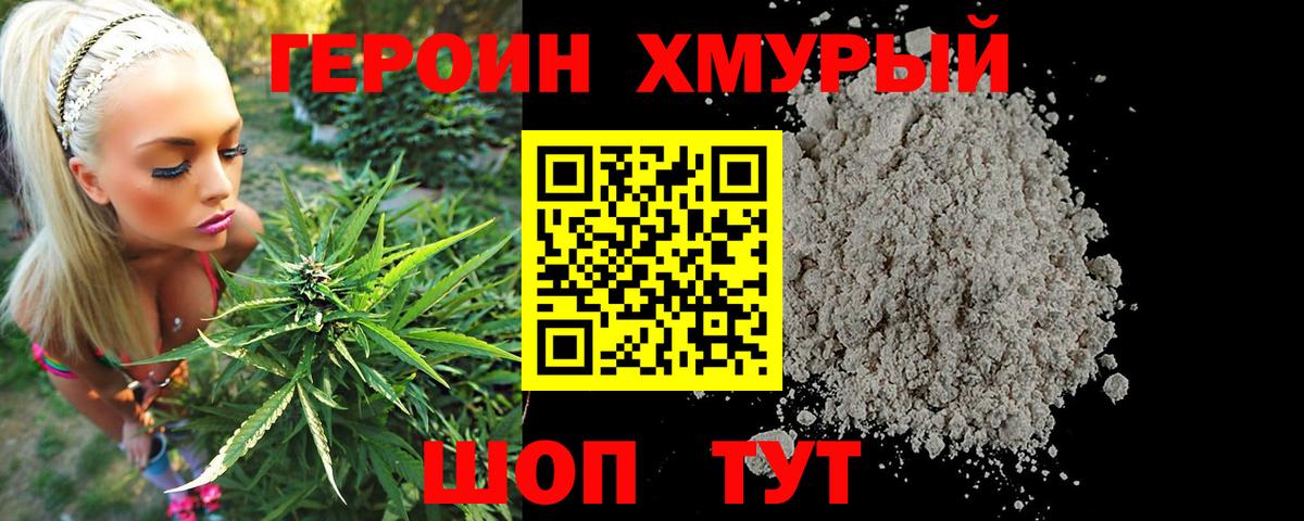 ГЕРОИН хмурый  Героин  Коряжма  Вход с VPN 