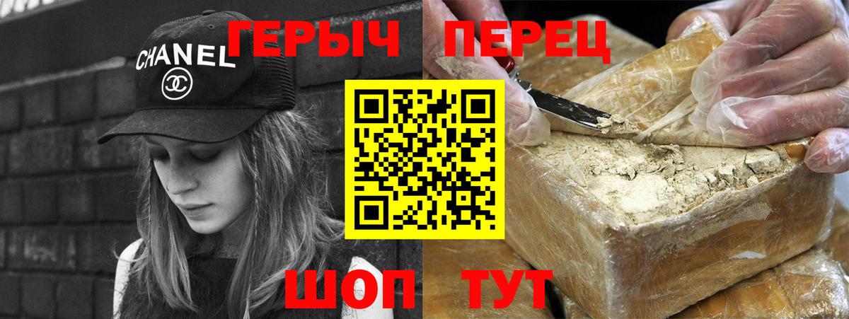 Героин хмурый Коряжма