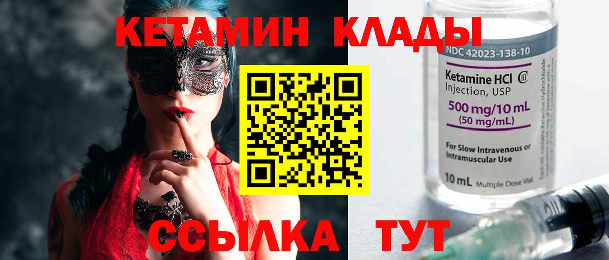 Коряжма  КЕТАМИН VHQ  Вход с VPN 
