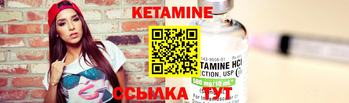 Кетамин ketamine Коряжма