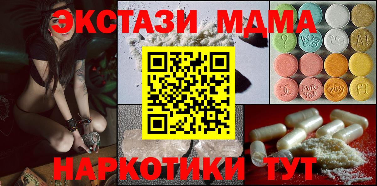 Коряжма  МДМА  МДМА кристаллы  Вход с VPN  МДМА VHQ 