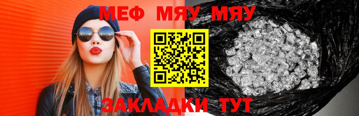 МЕФ 4 MMC  МЯУ-МЯУ кристаллы  Мефедрон  магазин    Вход с VPN  Коряжма 