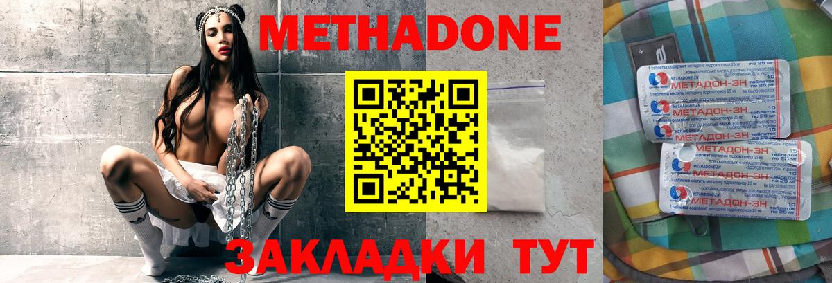 мега   Метадон мёд  Вход с VPN  Коряжма  Метадон methadone 