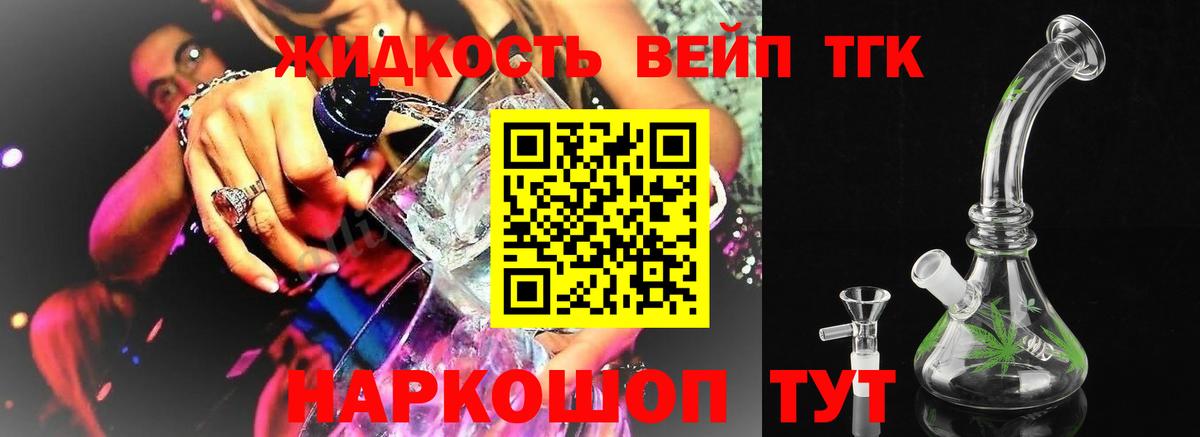 Дистиллят ТГК концентрат Коряжма