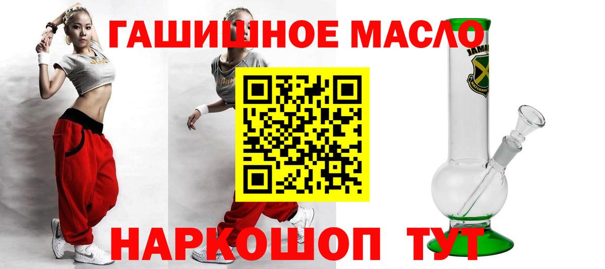 ТГК Wax  ТГК гашишное масло  Вход с VPN  Коряжма 
